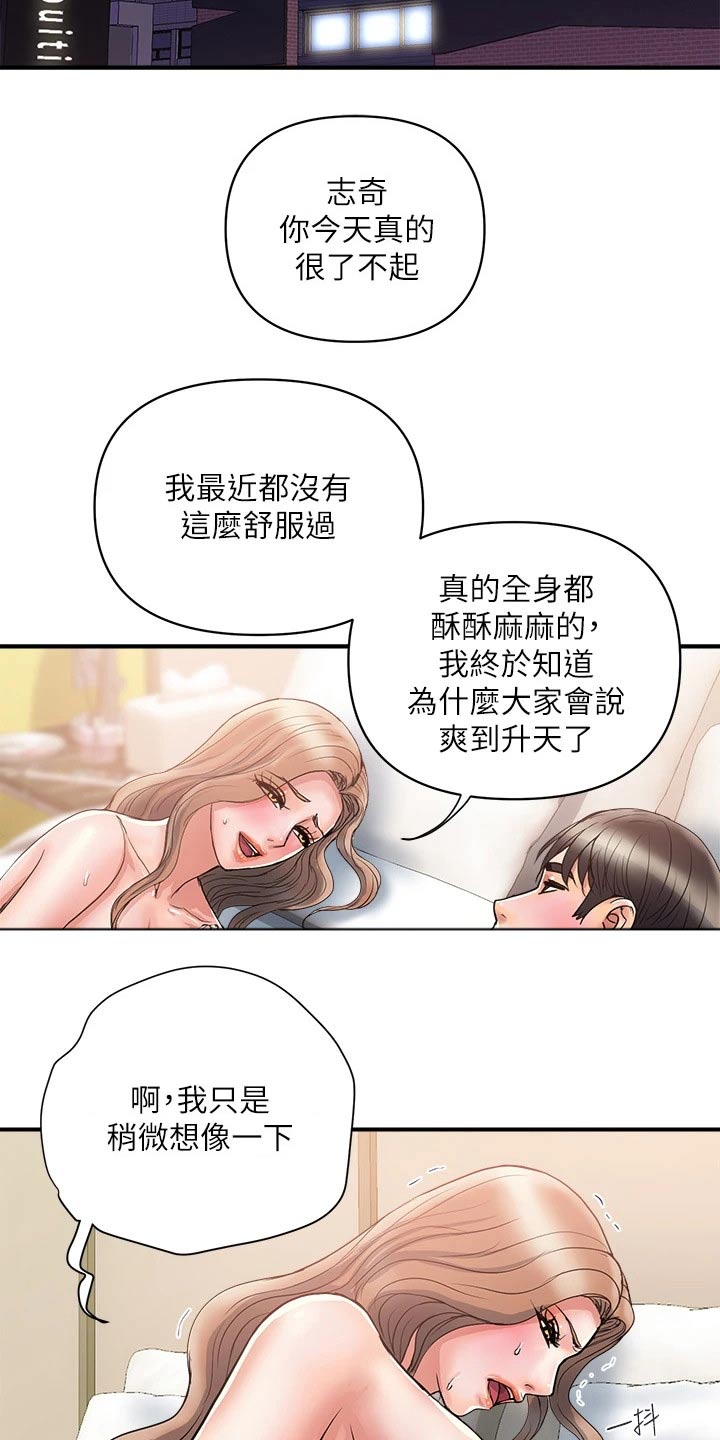 第45章：吊胃口5