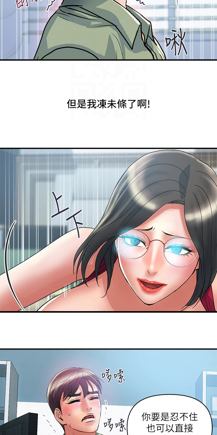 第60章：对她没用1
