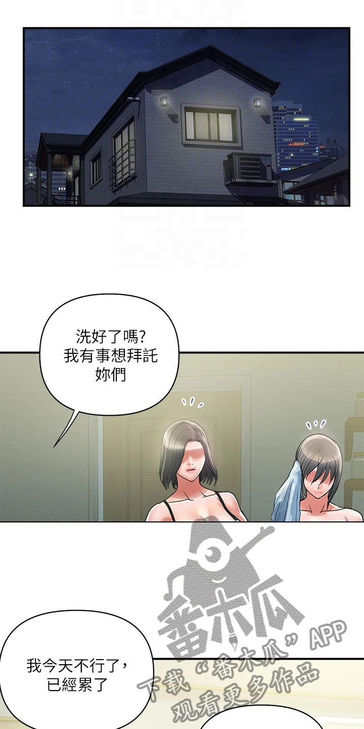 第58章：突破底线7