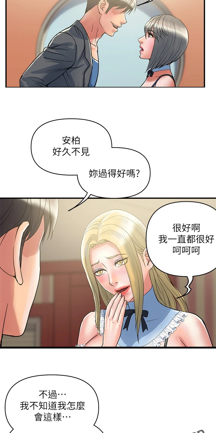 第63章：只要有香水就行19