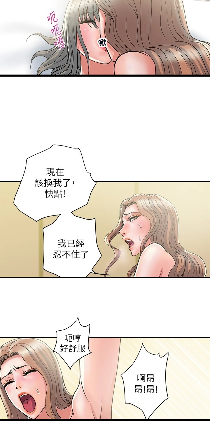 第48章：快累死了1