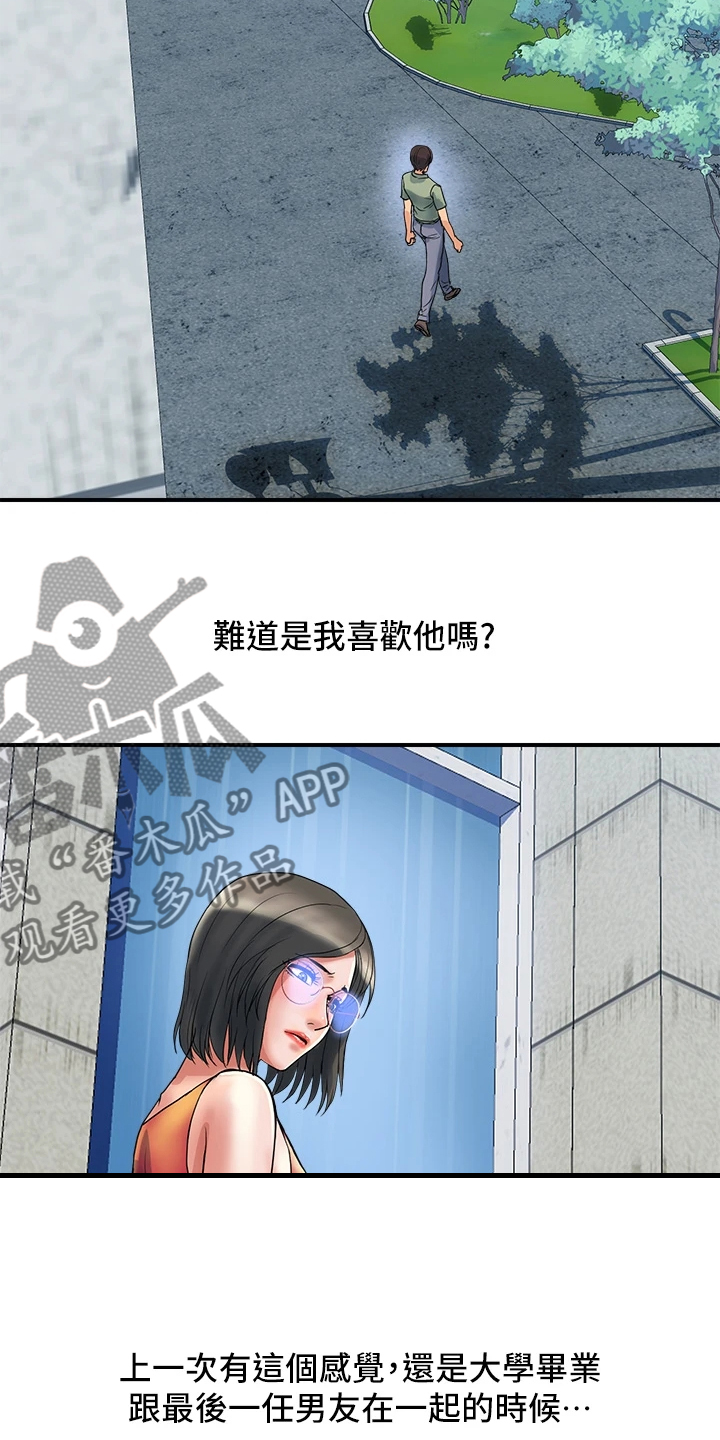 第61章：这是报应吗14