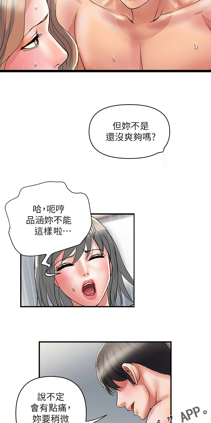 第47章：我也想17