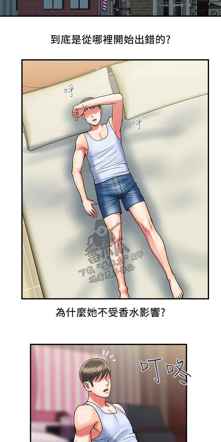 第19章：惊喜3