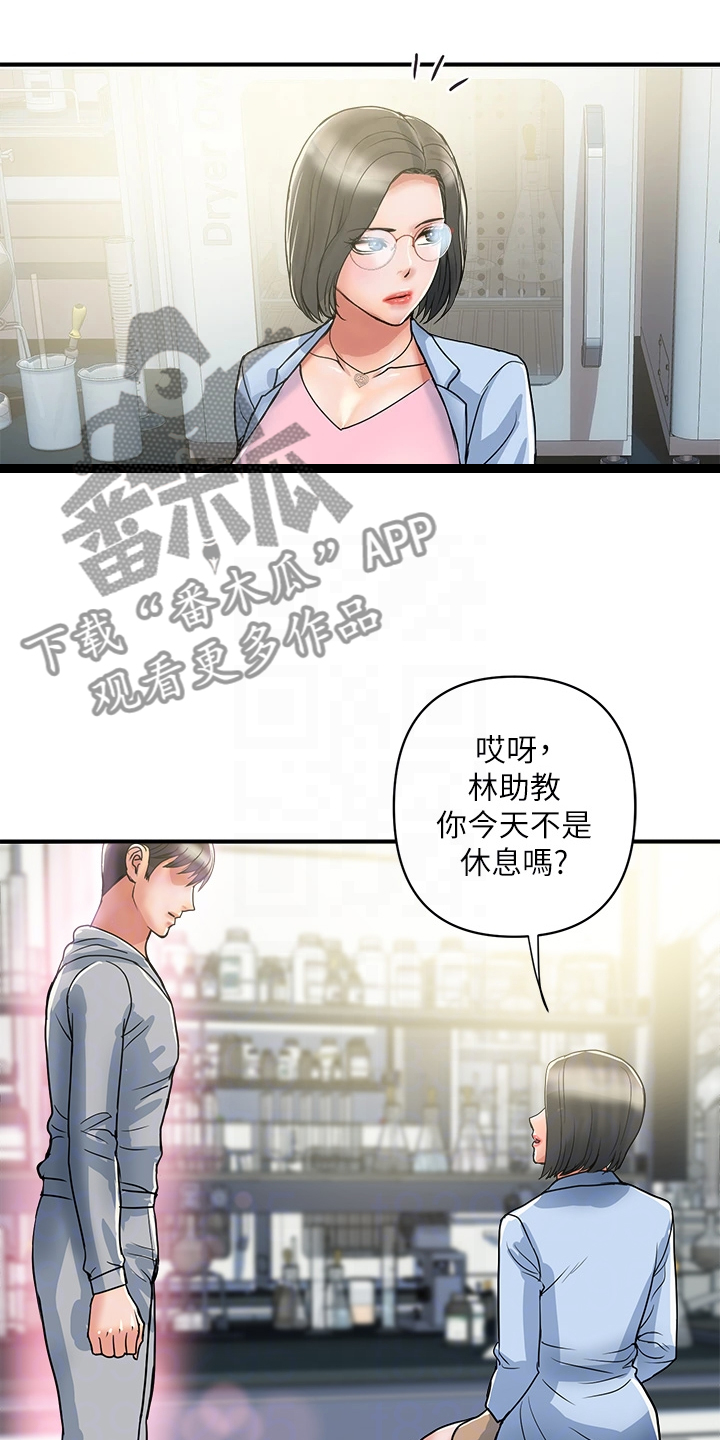 第54章：教授也不错7