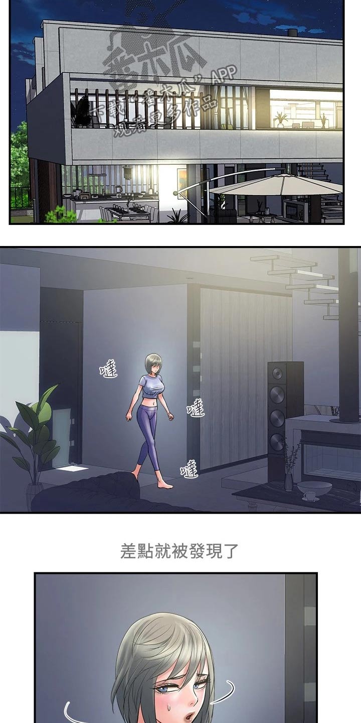 第30章：单身10