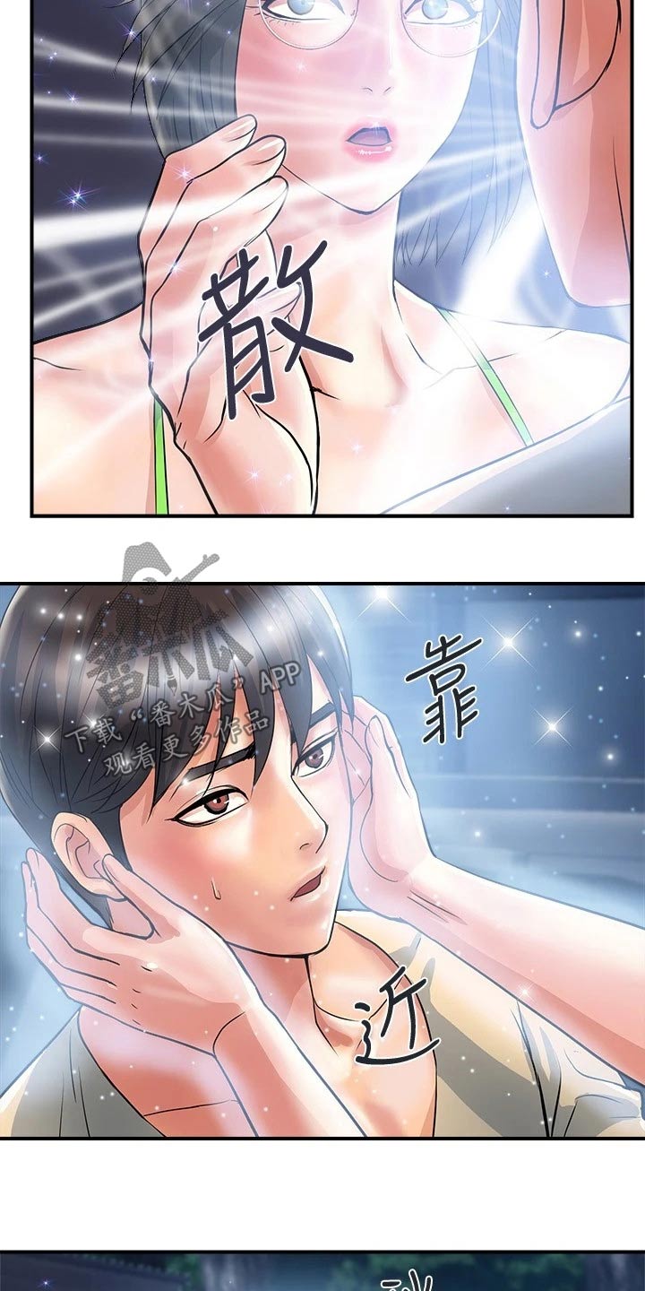 第28章：被发现14