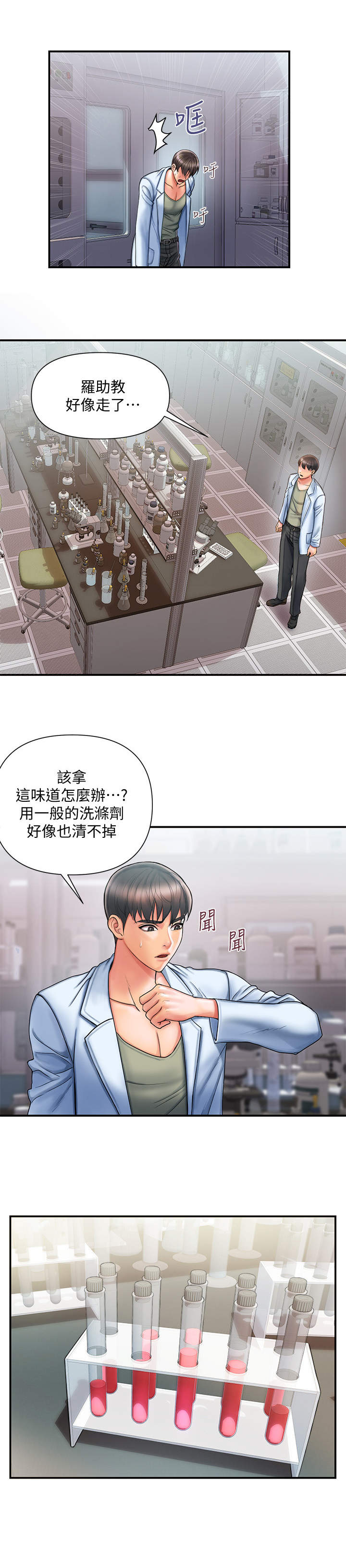 第2章：芳香剂6