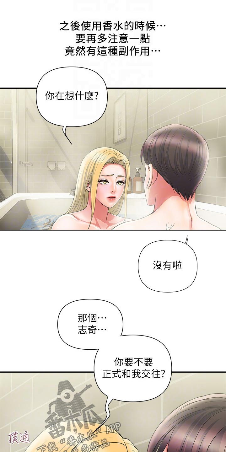 第21章：相处9
