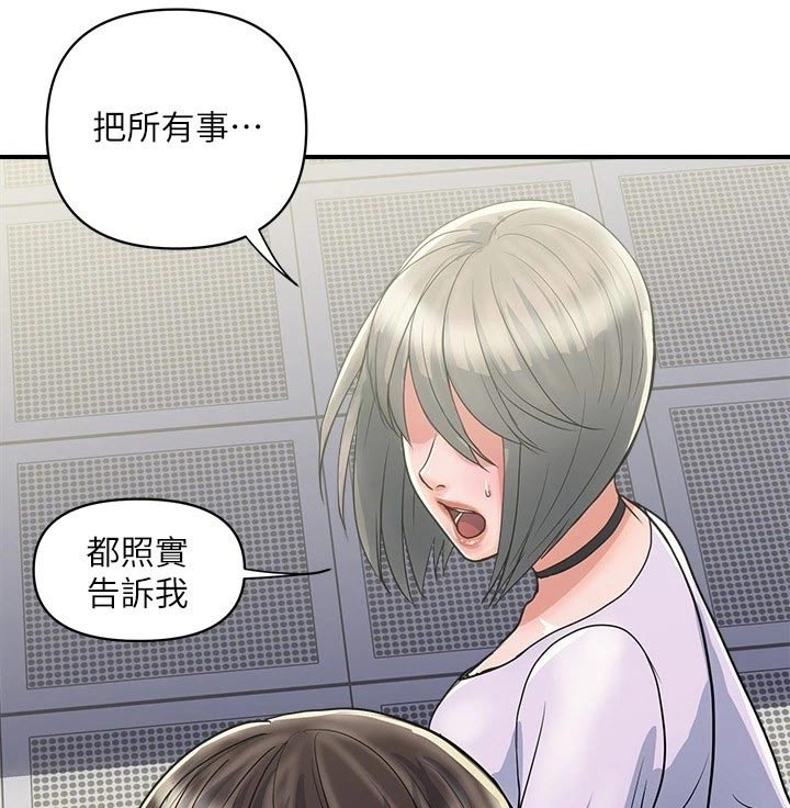 第40章：原来如此11
