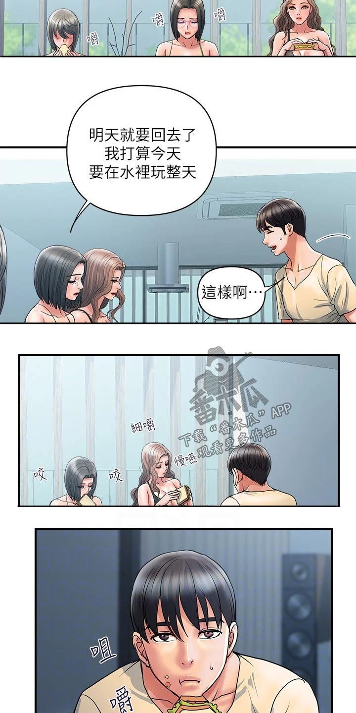 第33章：吵醒5