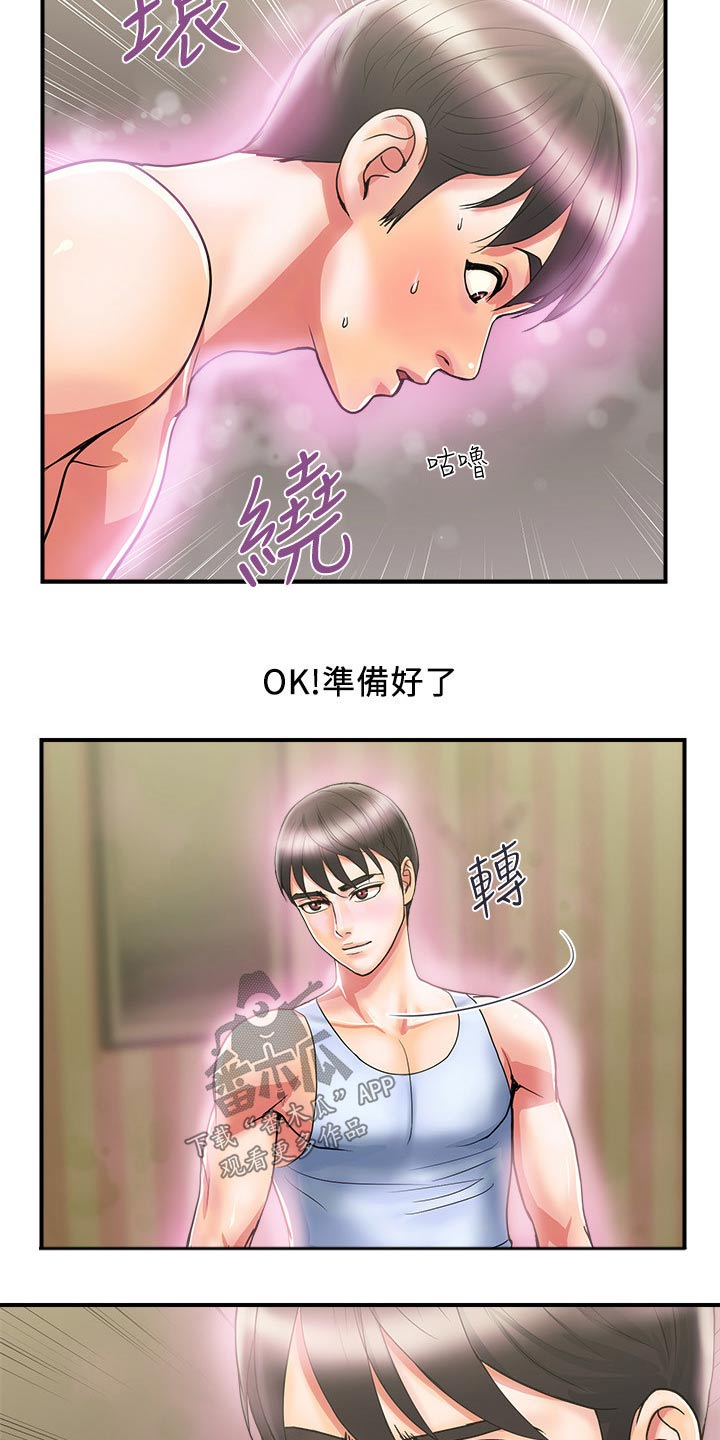 第19章：惊喜11