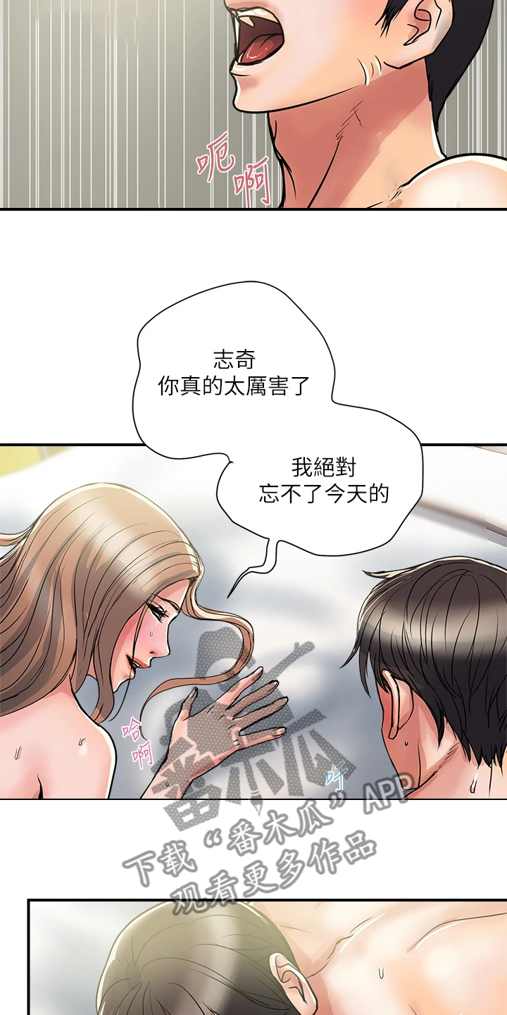 第48章：快累死了6