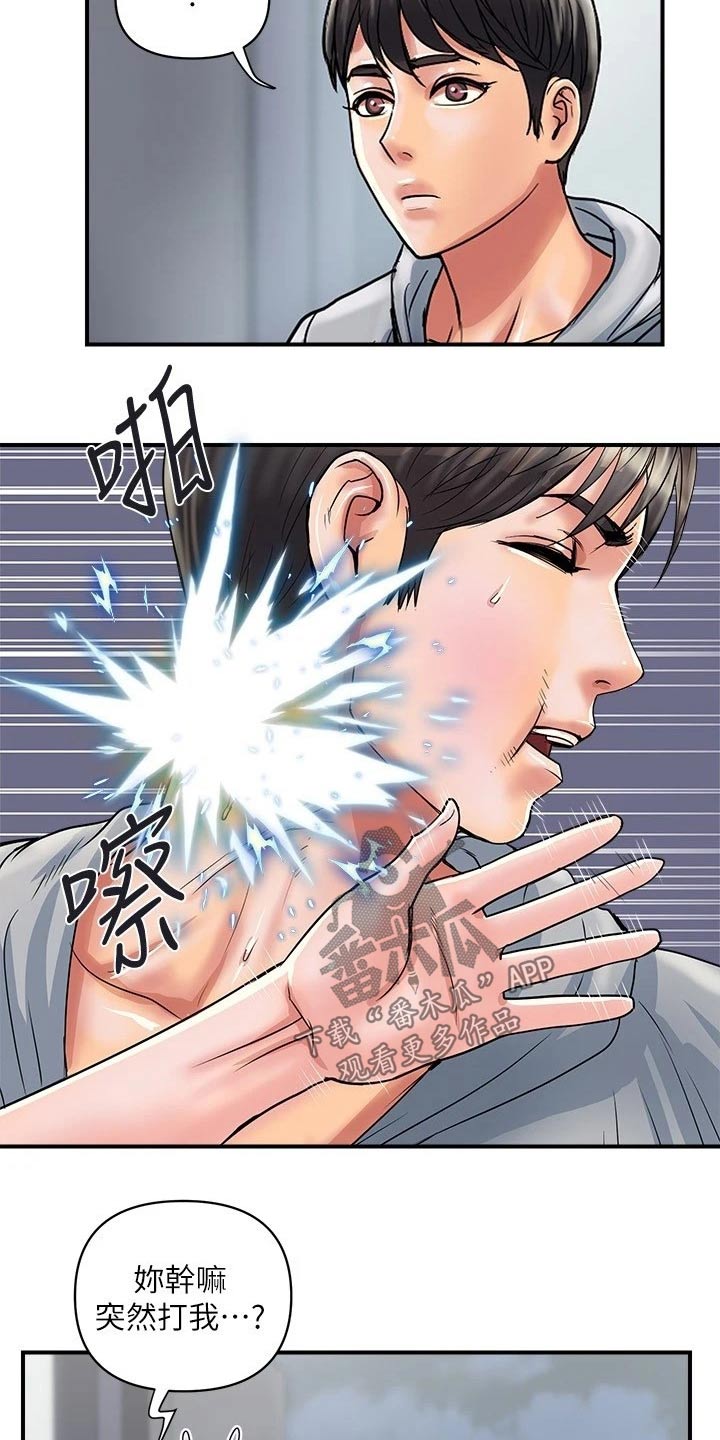 第40章：原来如此3