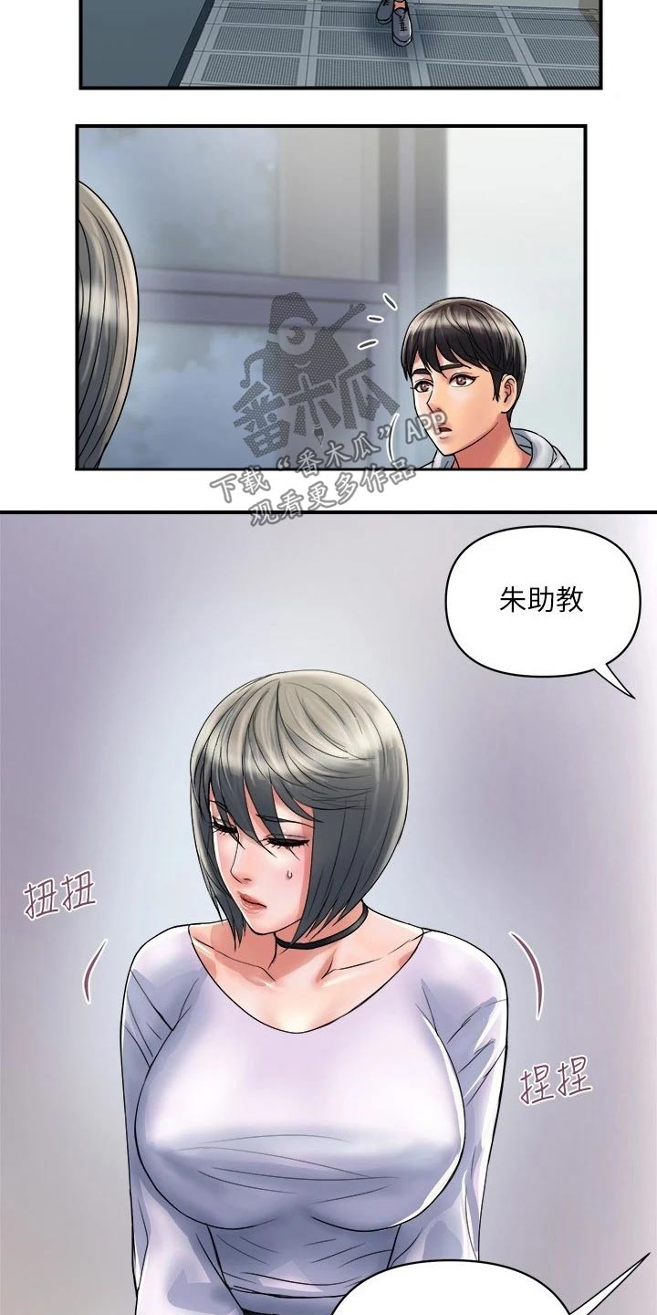第40章：原来如此1