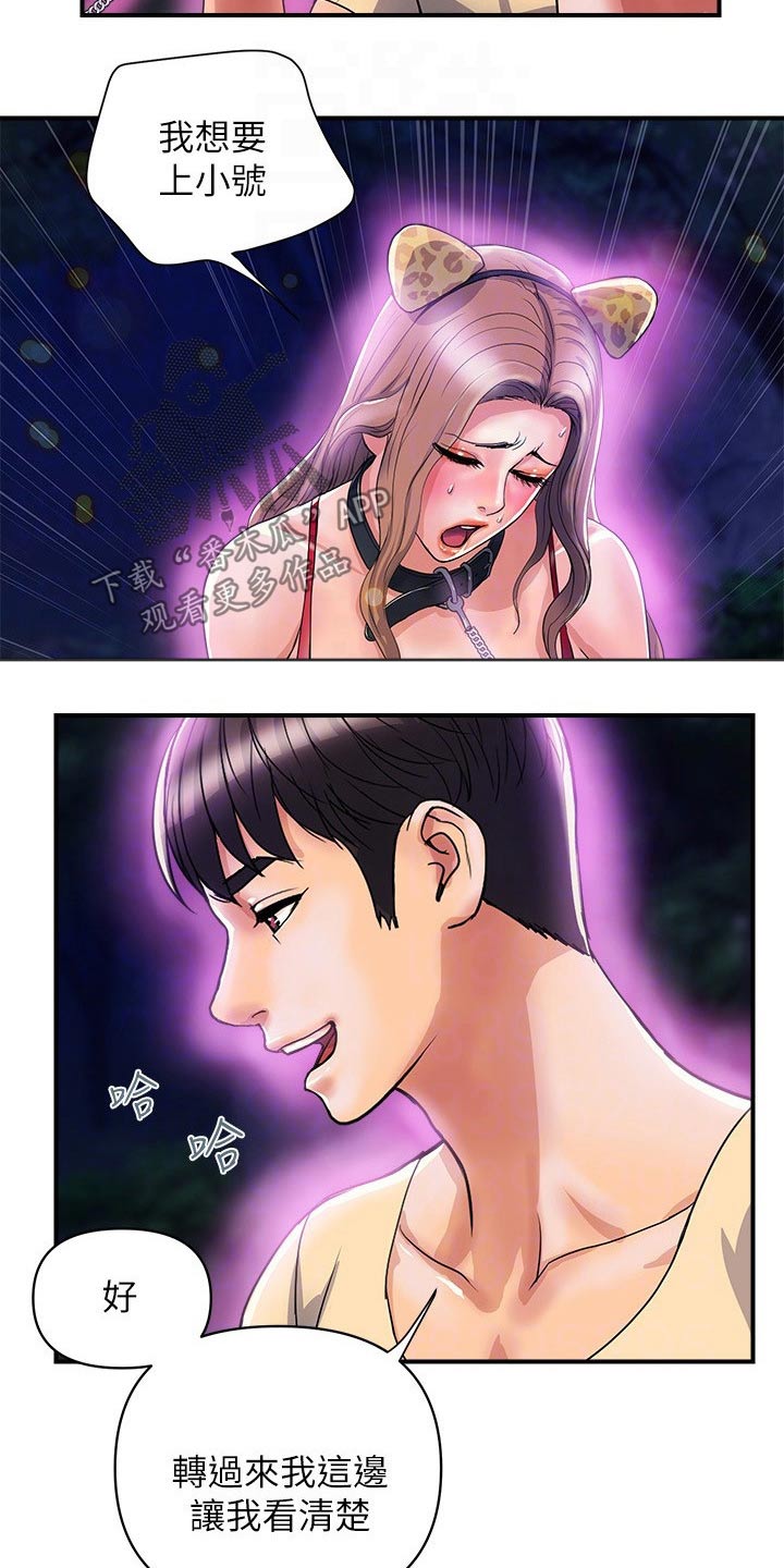 第27章：散步4