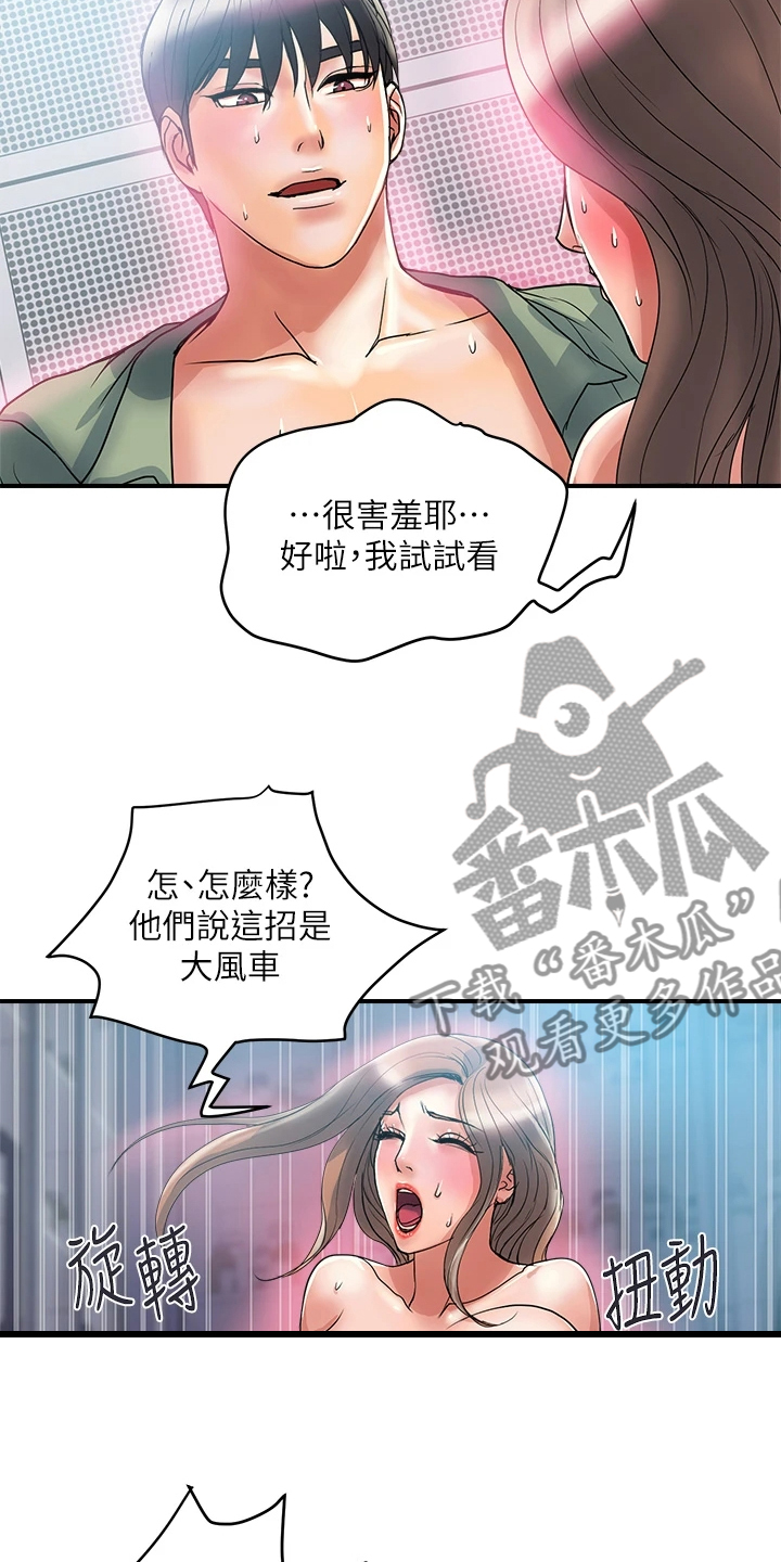 第62章：又征服一个21