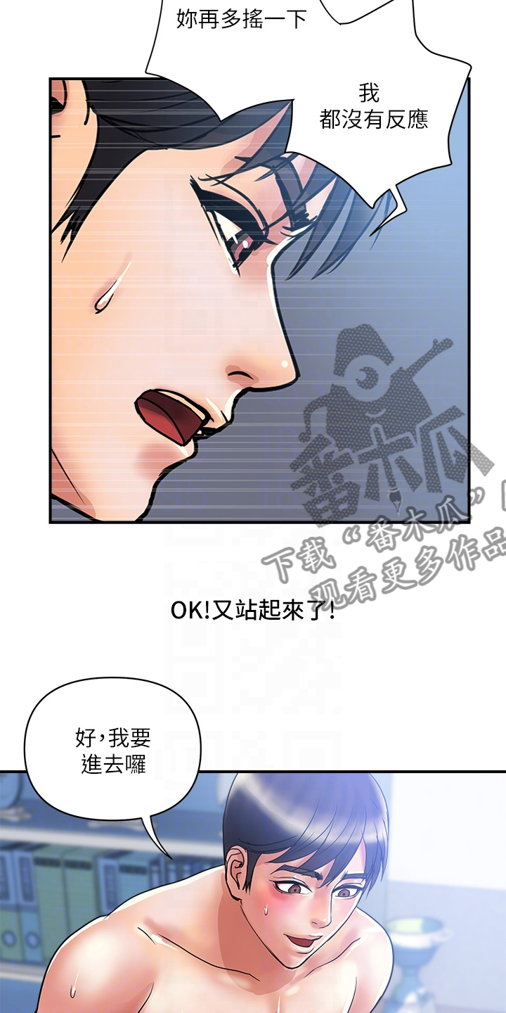 第61章：这是报应吗2