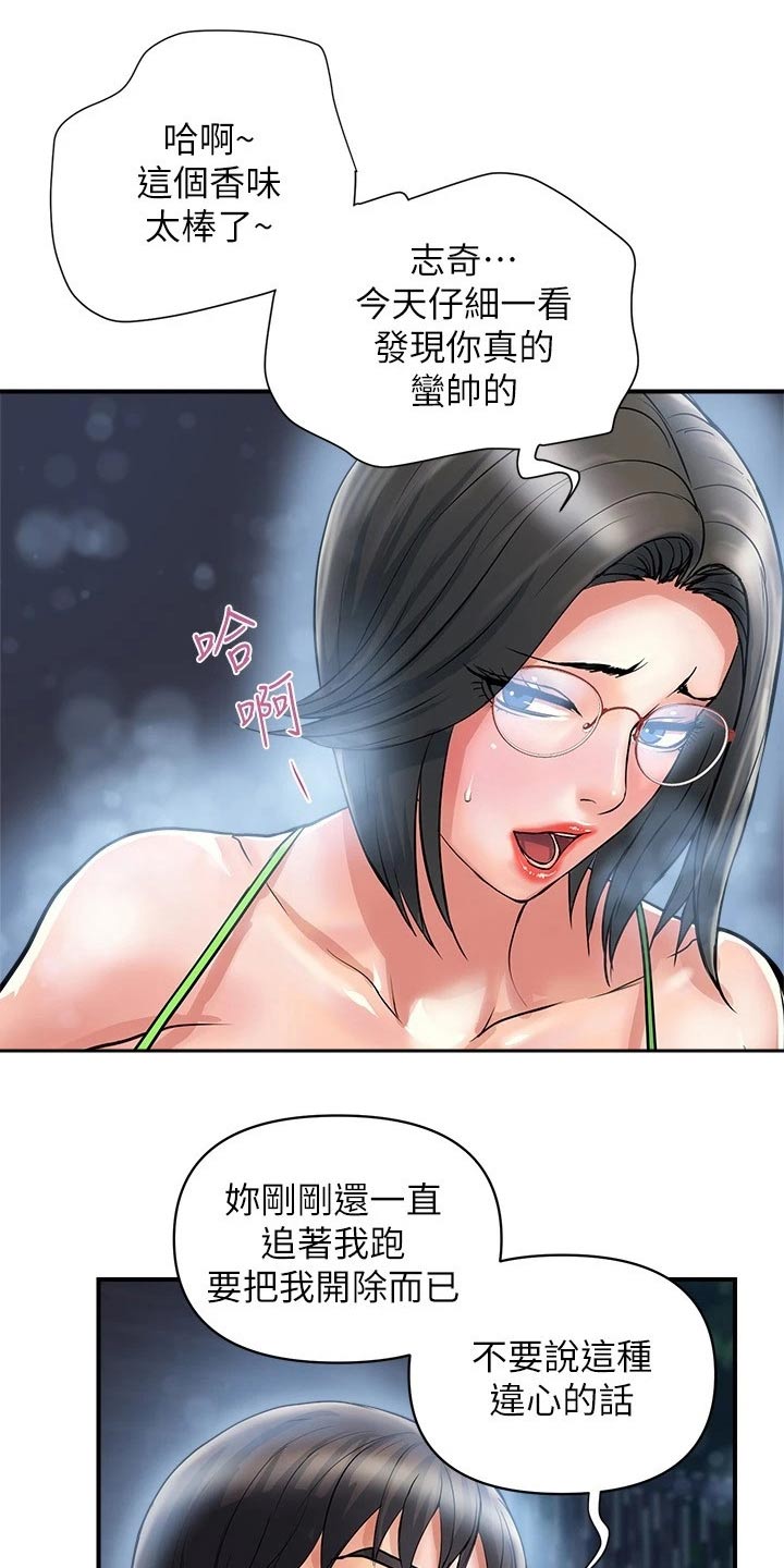 第29章：突如其来0