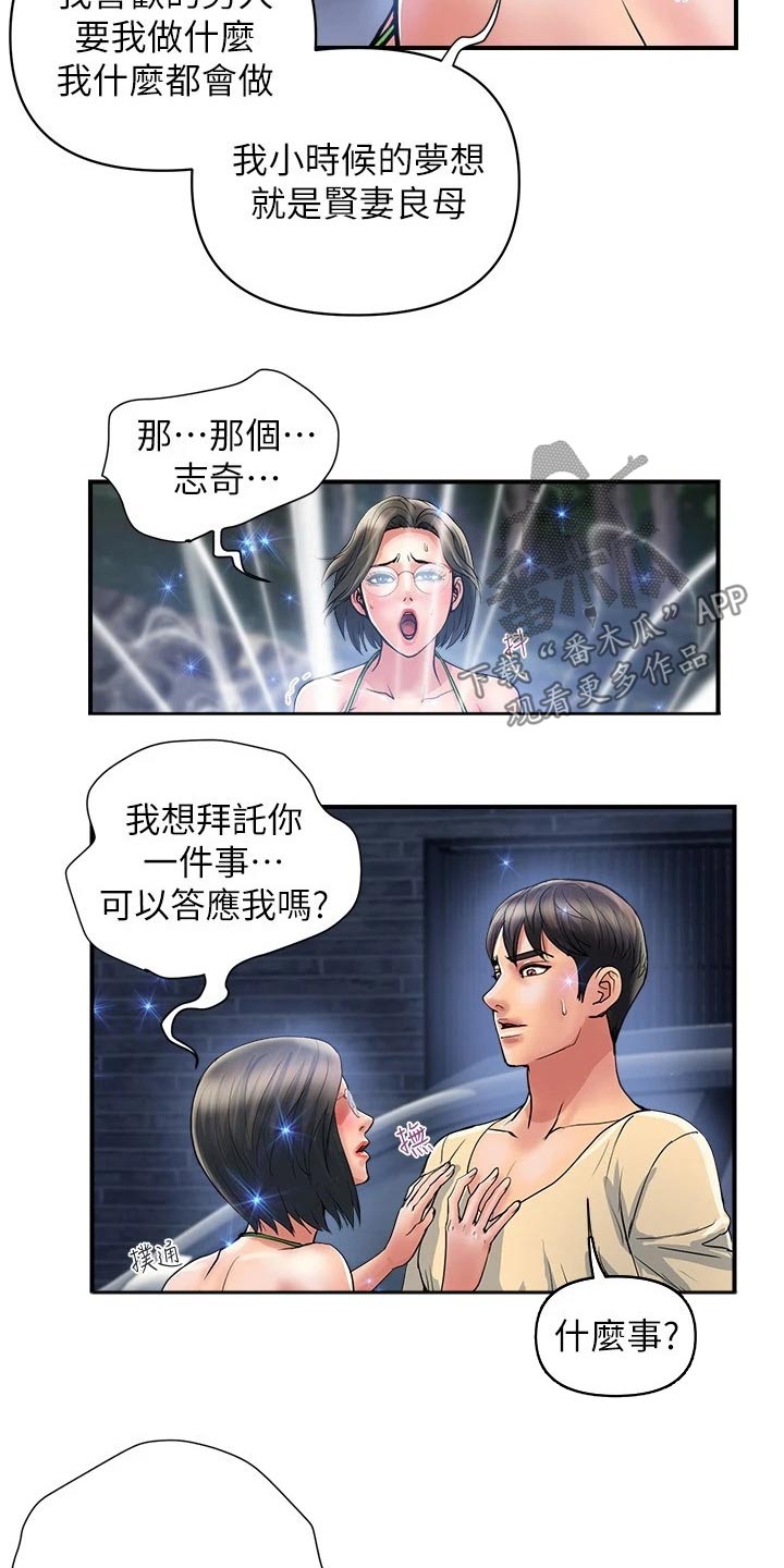 第29章：突如其来2