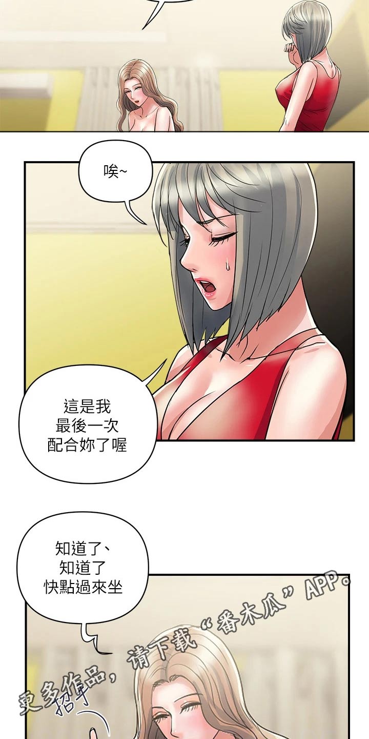 第45章：吊胃口16
