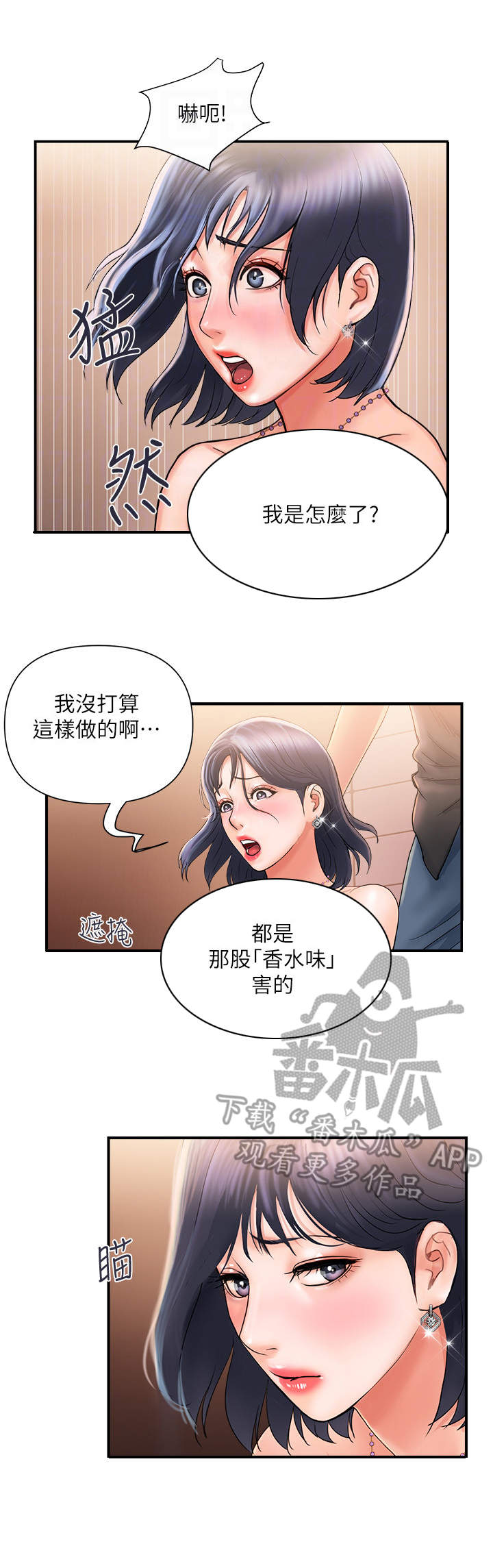 第4章：冲昏头11
