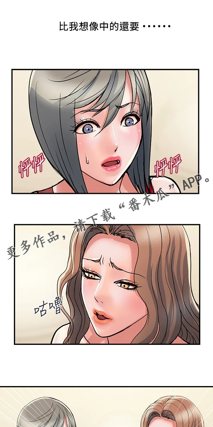 第47章：我也想0