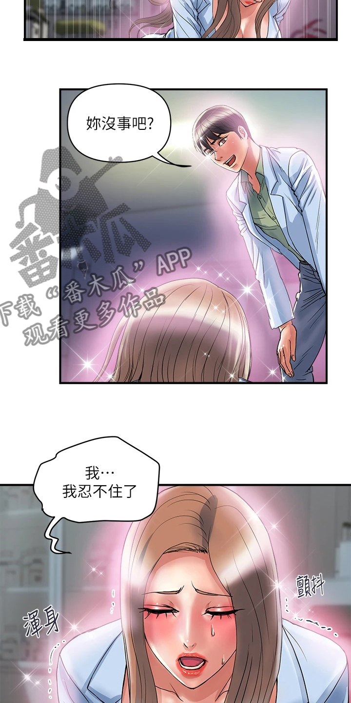 第62章：又征服一个6