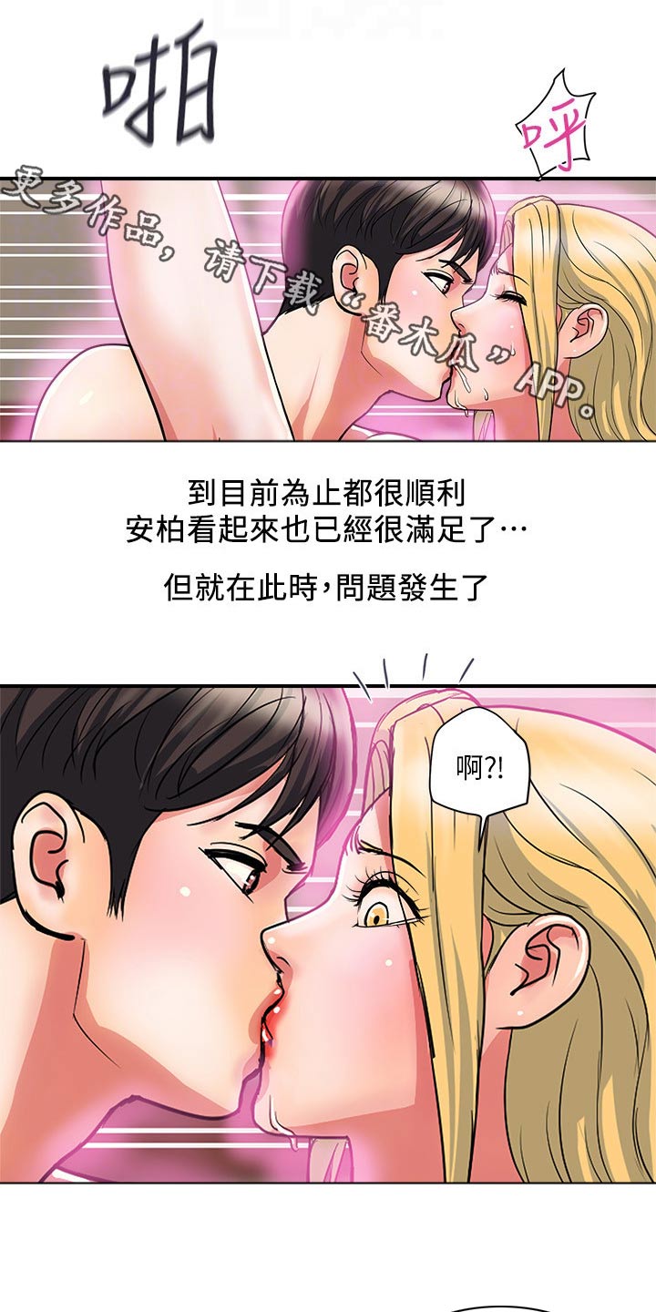 第21章：相处0