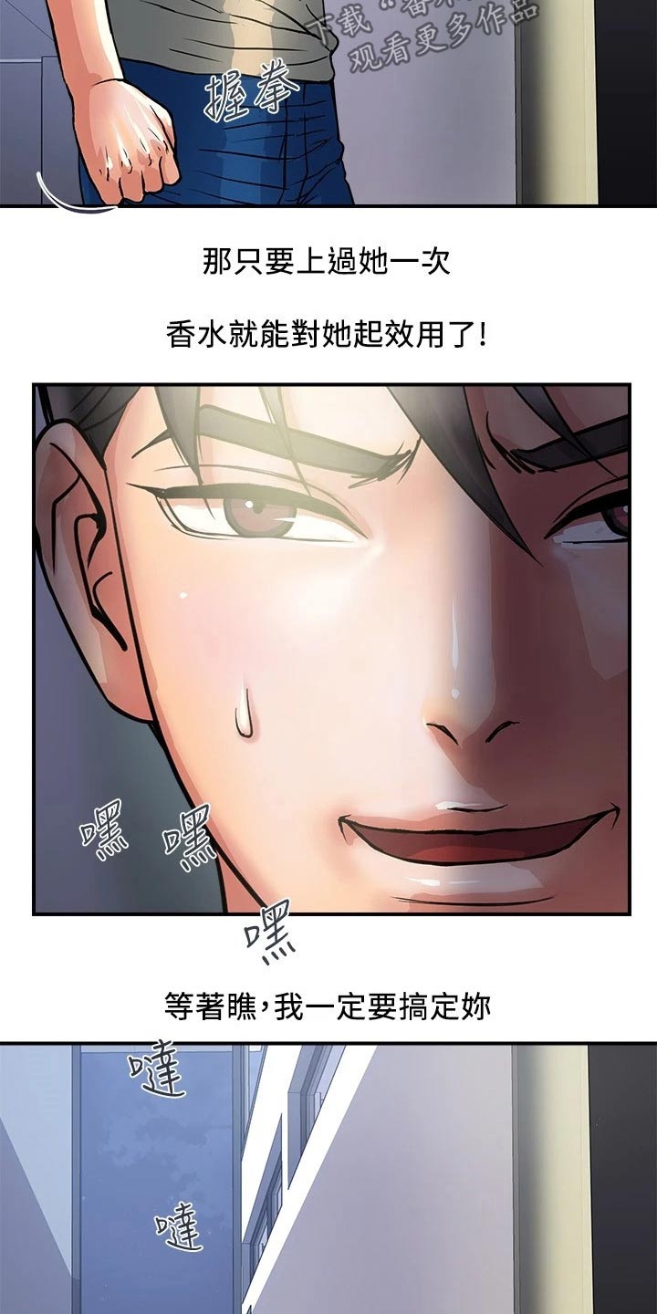 第31章：问题所在4
