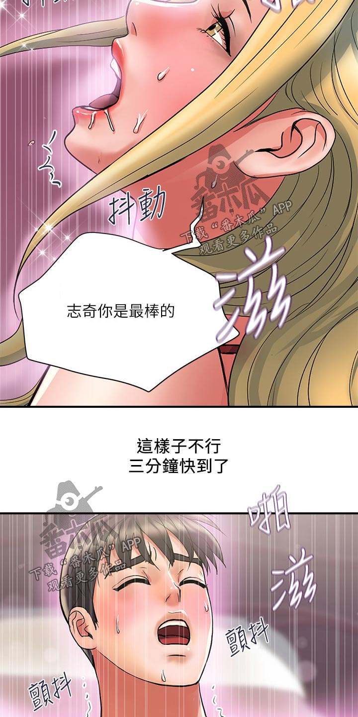 第17章：找上门1