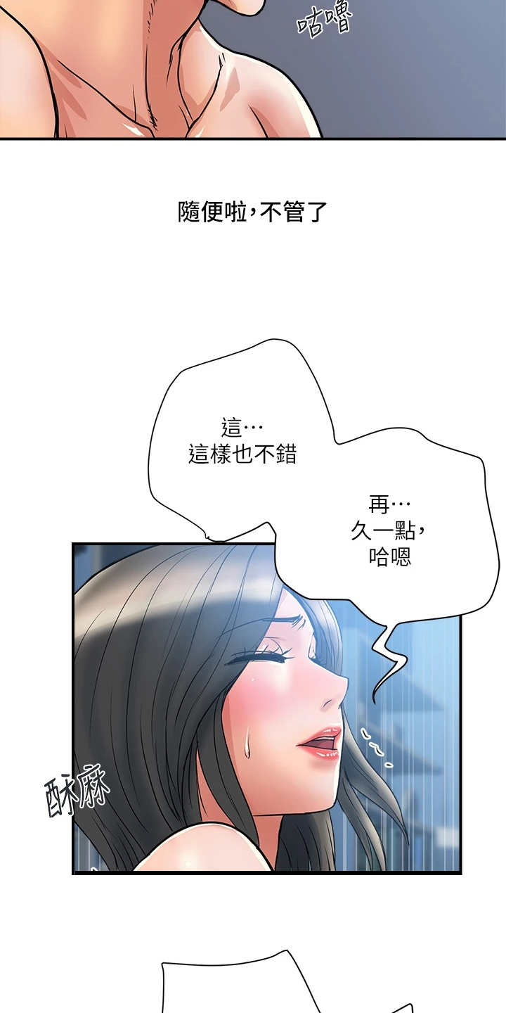第61章：这是报应吗1