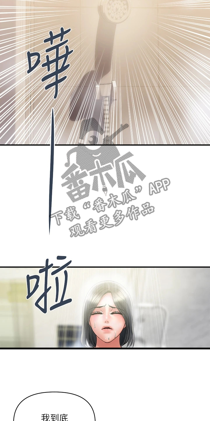 第56章：去而复返2