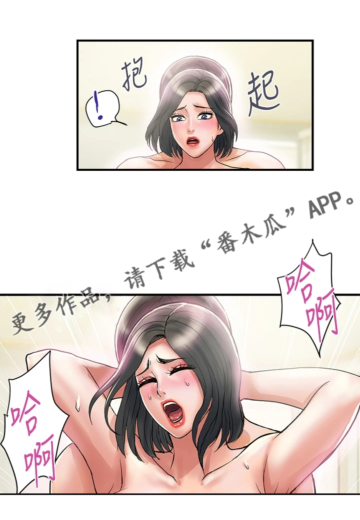 第55章：雨露均沾16