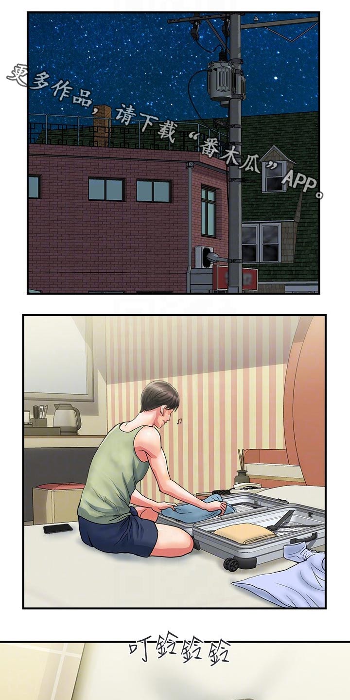 第23章：出发0