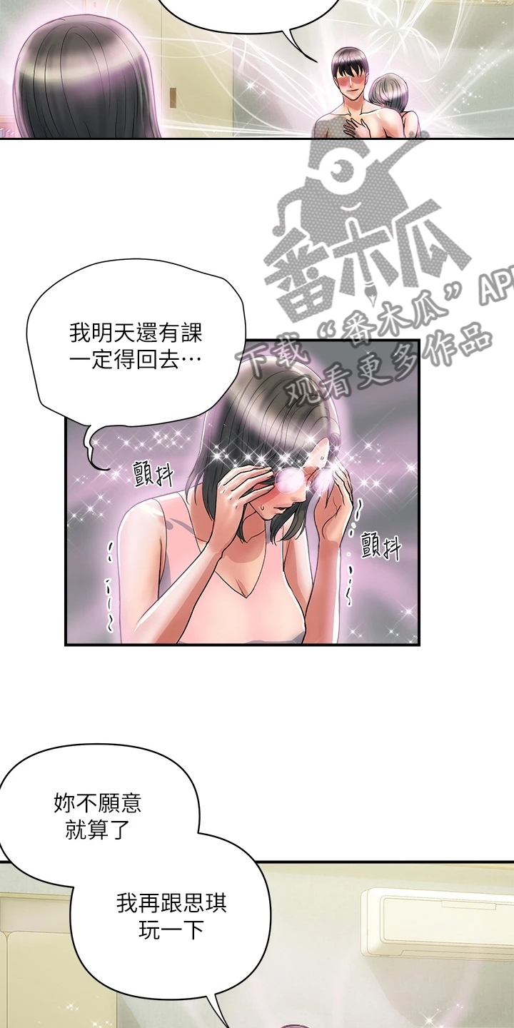 第56章：去而复返6