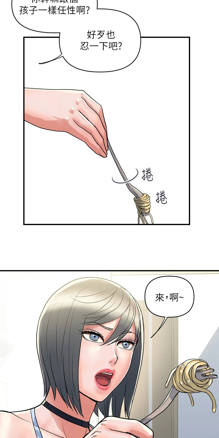 第50章：意大利面5