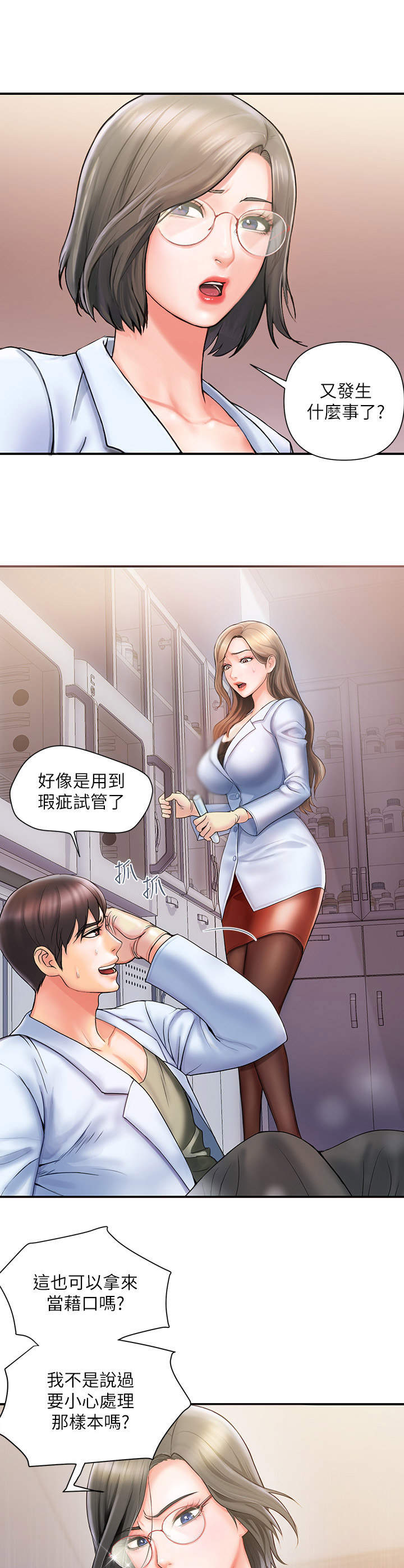 第1章：实验事故6