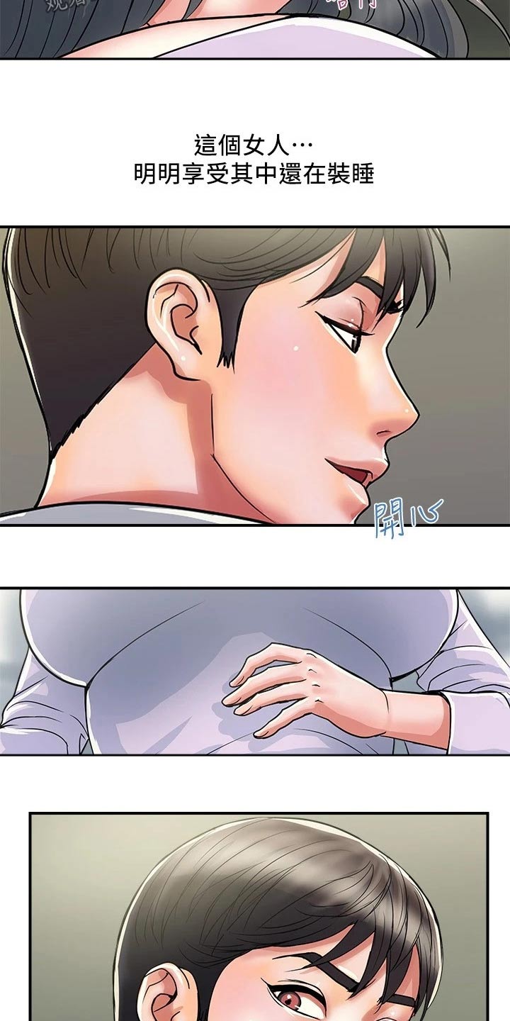 第42章：暗暗偷喜10