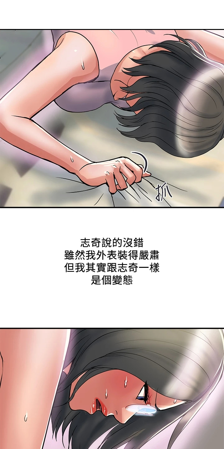 第55章：雨露均沾8