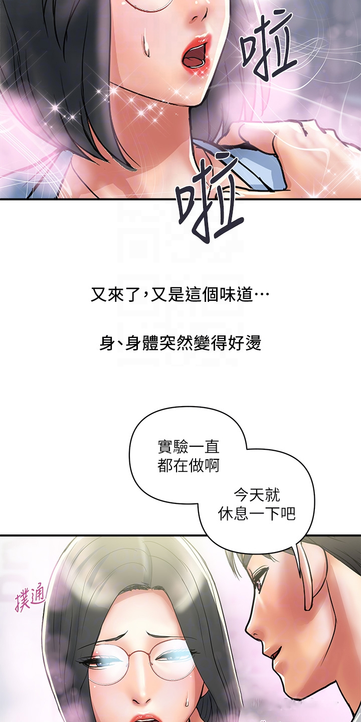 第54章：教授也不错12