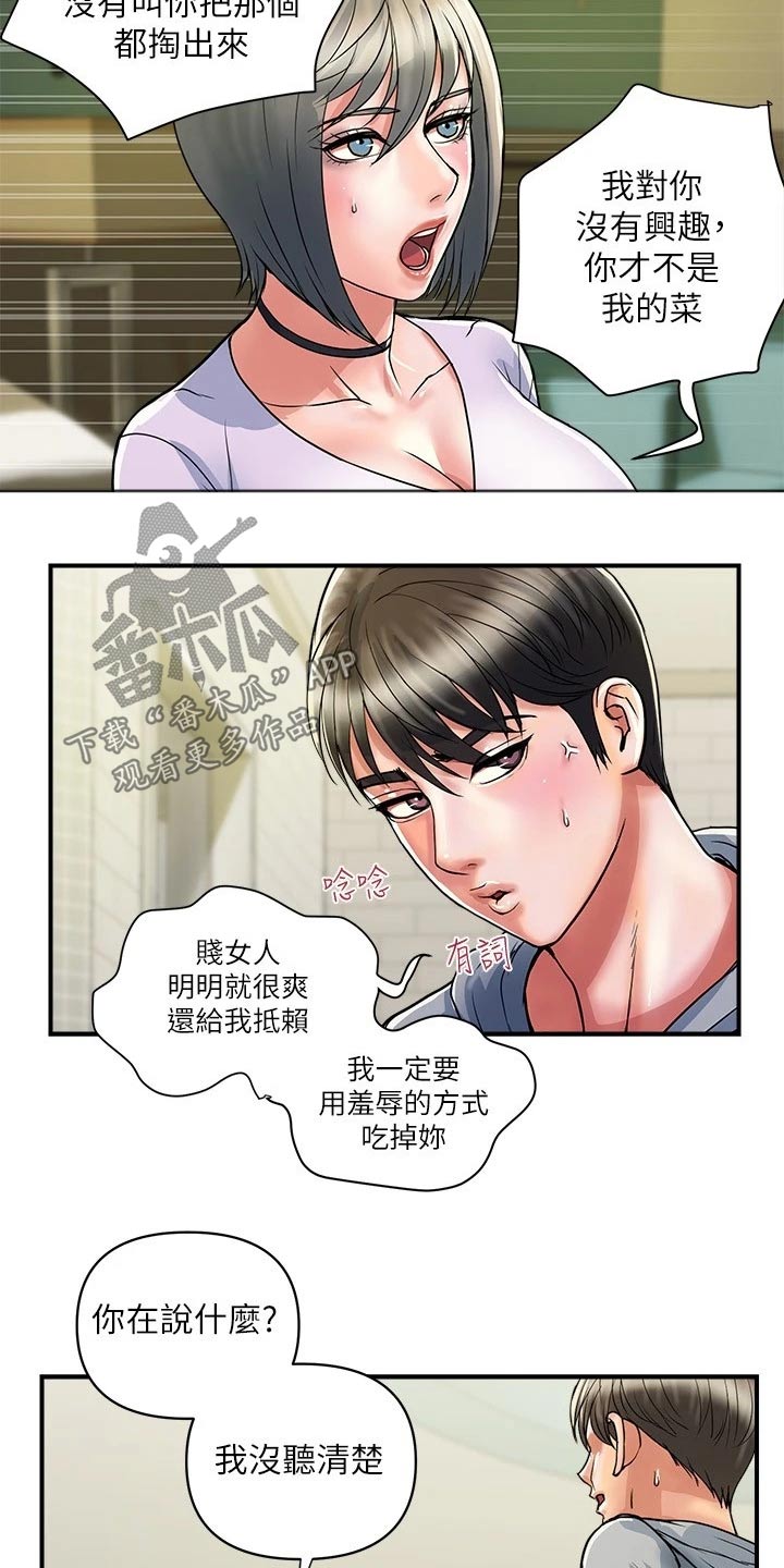 第43章：邀约1