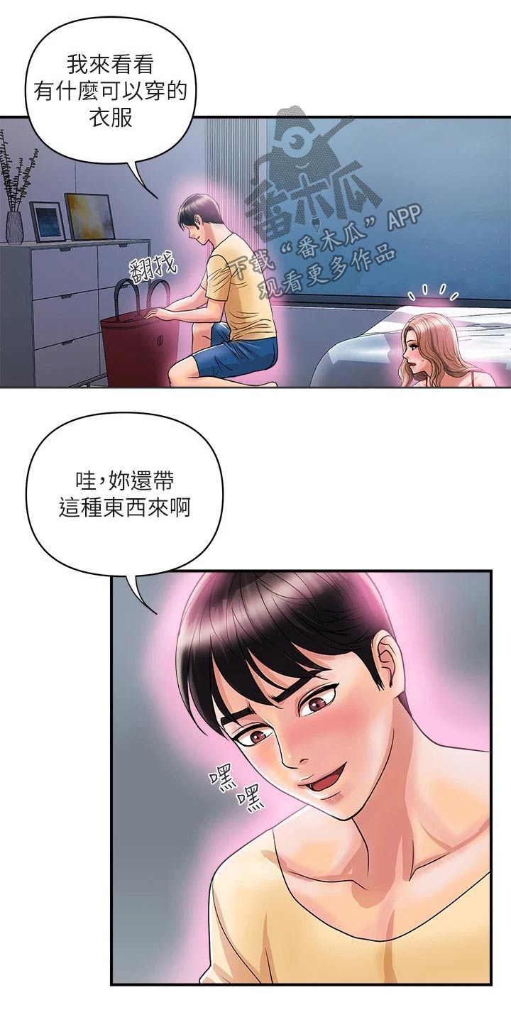 第26章：无法自拔8