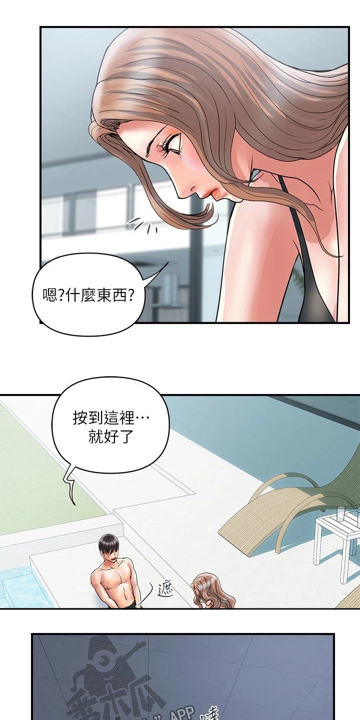 第36章：按摩16