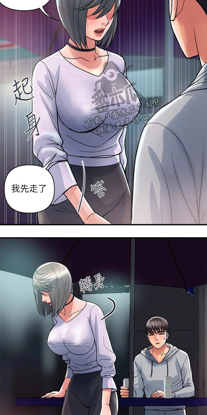 第40章：原来如此17