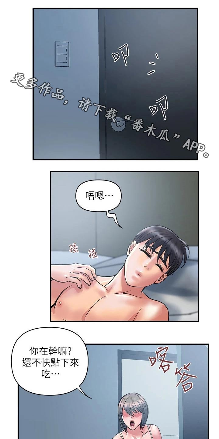 第34章：抛媚眼0