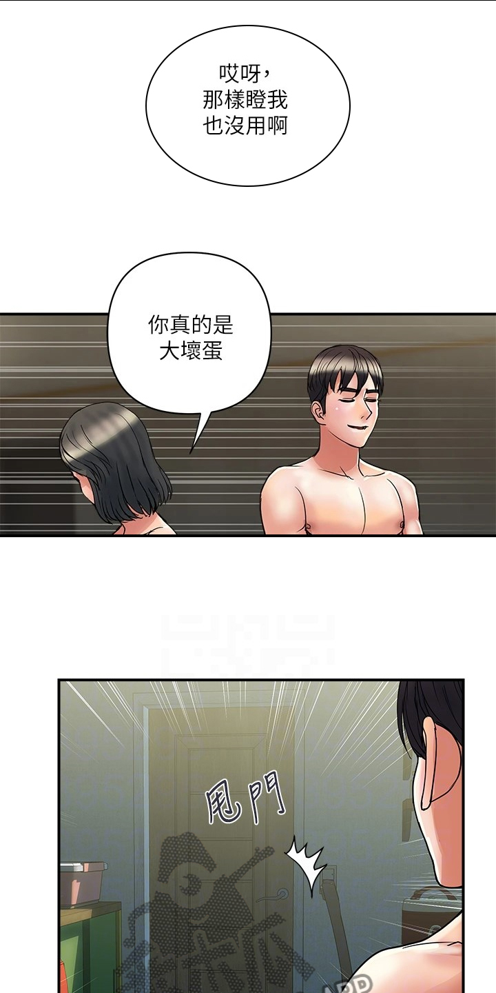 第58章：突破底线1