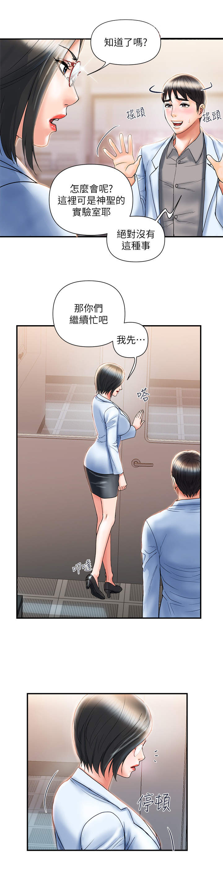 第7章：警告9