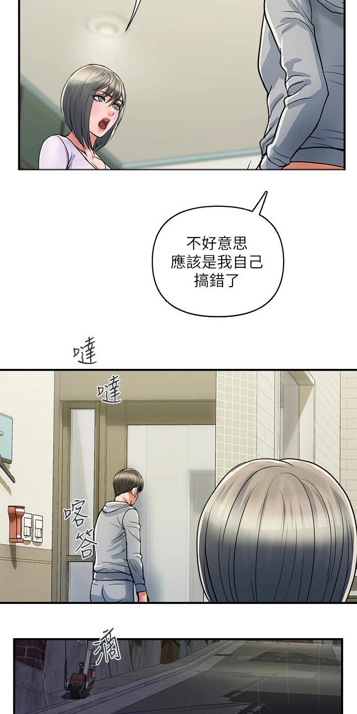 第43章：邀约2