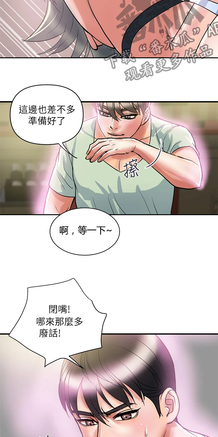 第52章：收进后宫14